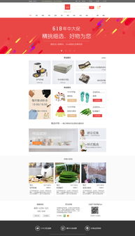 購物類網(wǎng)站設(shè)計(jì)的核心要素與實(shí)踐指南