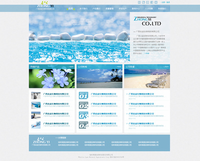 生物科技企業(yè)的網(wǎng)站設(shè)計(jì)方案