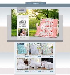 冬季電商家紡設(shè)計(jì)攻略 打造溫暖吸睛的淘寶店鋪裝修