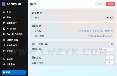Seelen UI 專業(yè)級UI/UX設(shè)計(jì)工具，賦能高效界面設(shè)計(jì)與團(tuán)隊(duì)協(xié)作