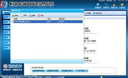 恒鑫科技 賦能實體商業，打造智能收銀與會員管理新生態