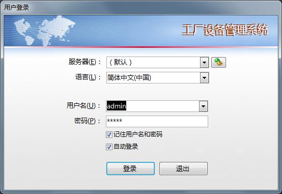用Access DIY一套工廠設備管理系統 草根開發者的實戰心得